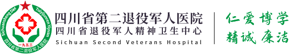 超声心电室-科室导航-四川省第二退役军人医院